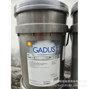 ���ƼѶ�Shell GADUS S5 T460 1.5ȫ�ϳɾ��坙��֬����18KG