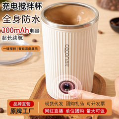 Xico全自動電動ミキシングカップ、コーヒーカップ、充電式、粉ミルクや豆乳を淹れるための特別な回転カップ、厳選品