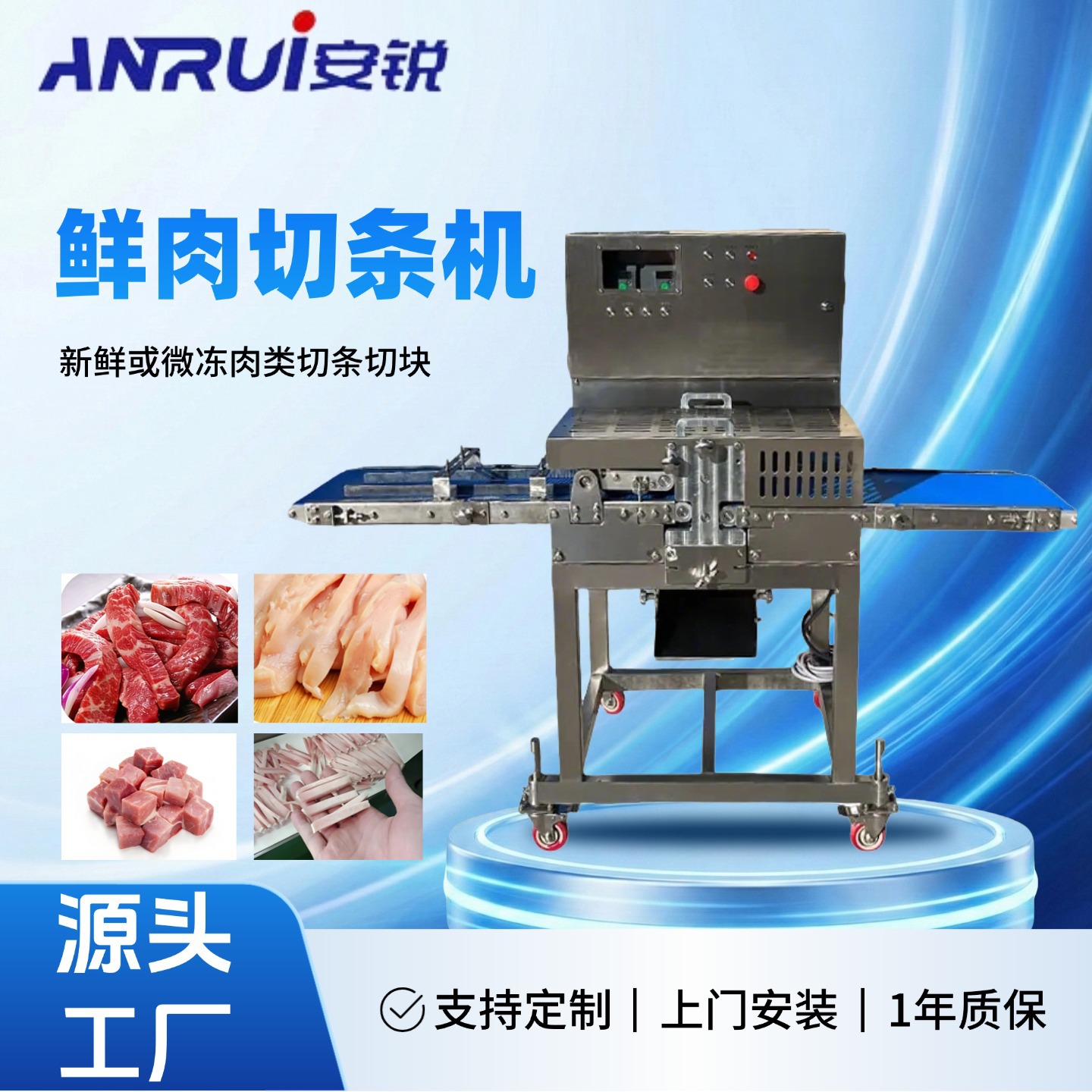 全自动鲜肉分条切块切丁机 商用鲜肉分条机 肉食加工切肉条生产线