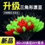 流水三角形大全钓鱼七星漂