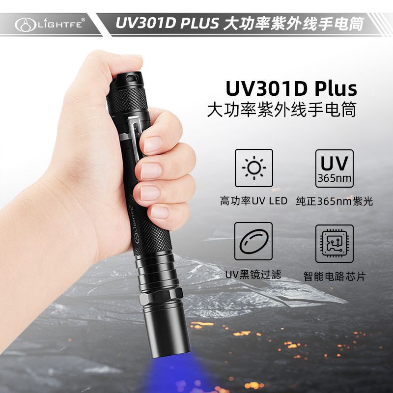 紫外線手電筒UV固化紫光珠寶鑒定文玩照玉石手電熒光劑檢測驗鈔燈