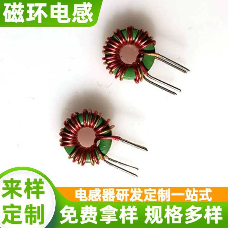 953 400uh共模磁环电感差模磁环953 0.5红黄线并绕纯铜线绕制插件