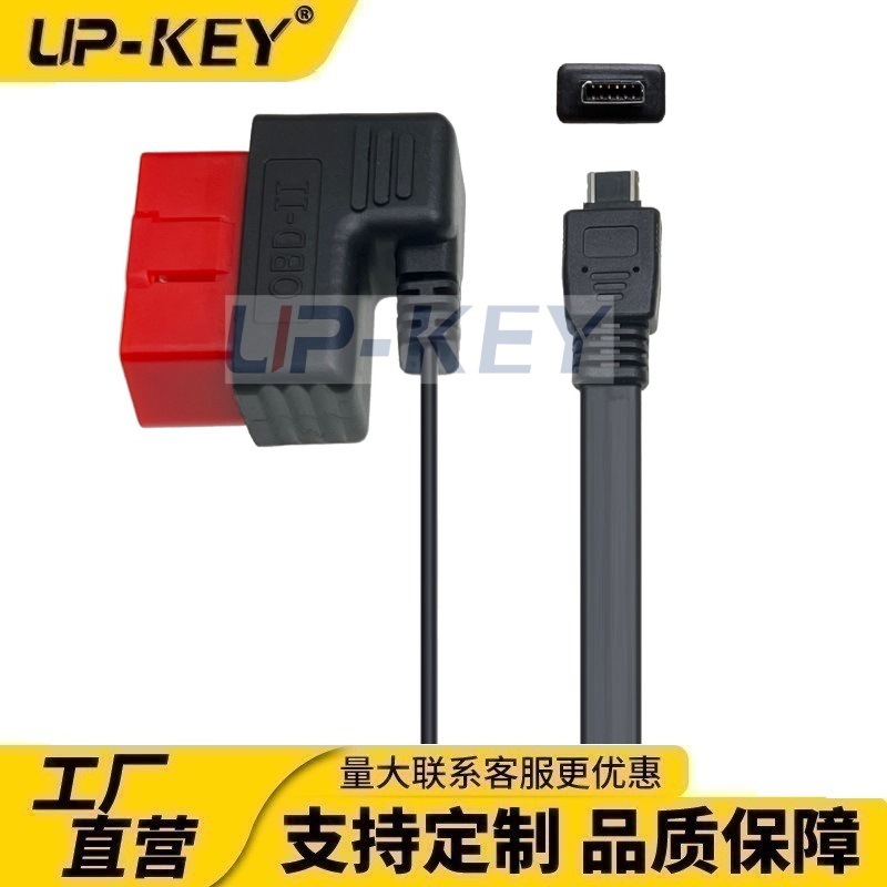 HUD车载OBD连接线汽车诊断OBD2转接线J1962转USB12P数据线
