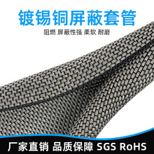 镀锡铜自卷式套管防电磁干扰16mm屏蔽信号开口式金属保护线束网管
