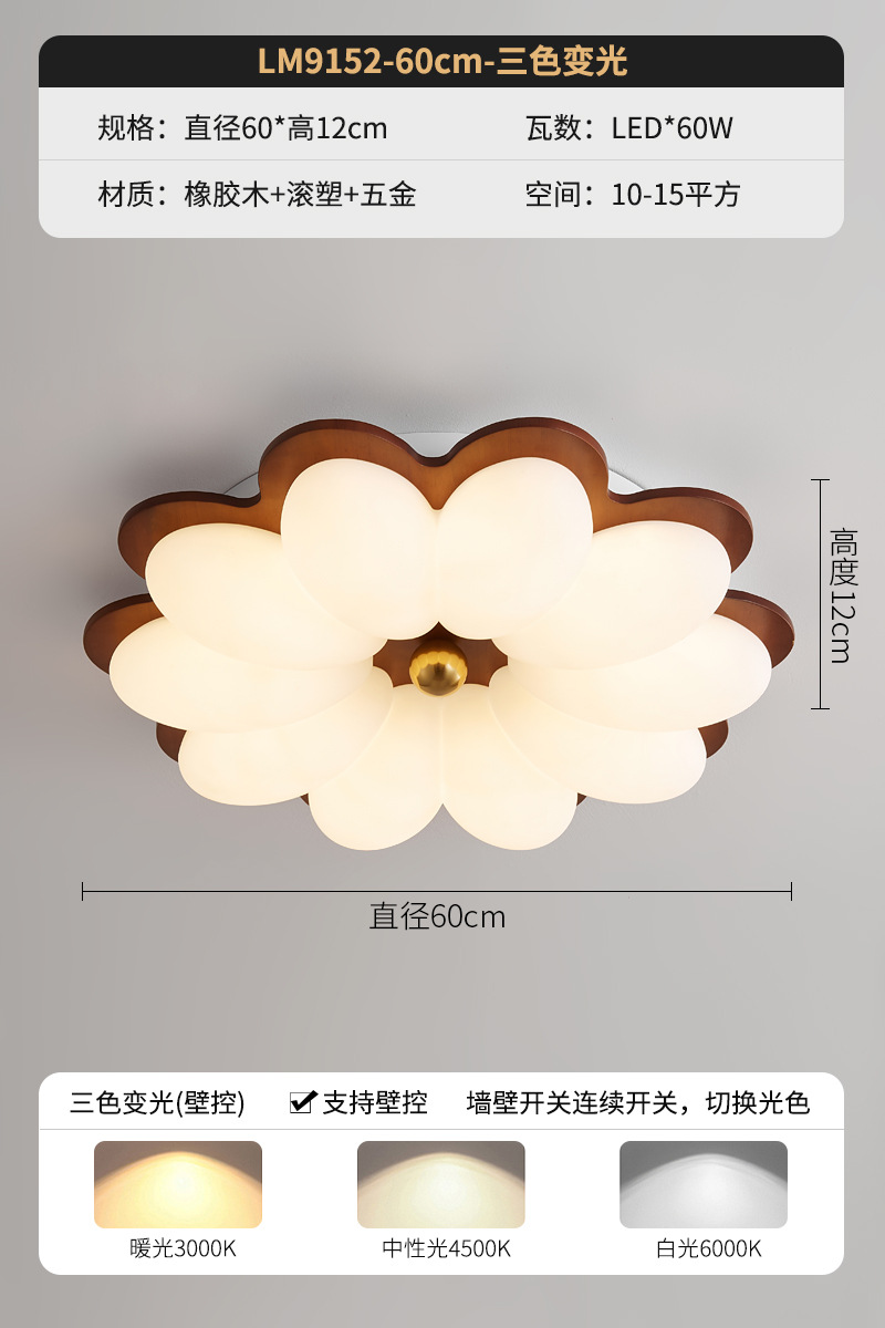 60CM-Tricolor luz variable