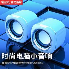 コンピュータデスクトップ小型オーディオ小型サブウーファー有線ミニノートブックデスクトップ USB 小型スピーカーホームスピーカー