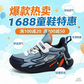 爆款网面男童鞋2026童鞋春季透气儿童皮面运动鞋中大童跑步鞋批发
