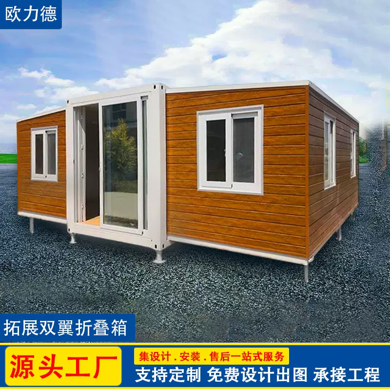 拓展双翼折叠箱房移动式活动房工地住房集装箱住人箱房定制快装
