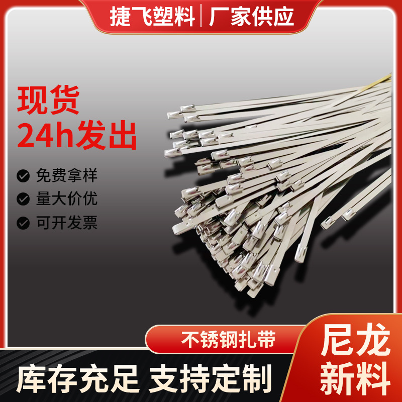 现货304不锈钢金属扎带 船用电缆桥架捆绑铁丝电力船用固定扎带