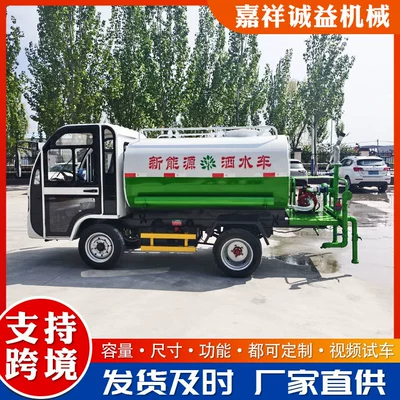 Construction Site Dust Spray Cannon – Suvarma maşınları