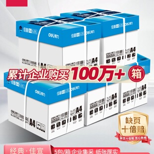 ����Iֱ�ɡ���DeLl��a4��ӡ��70g5���b2500���������l��ӡ��80g