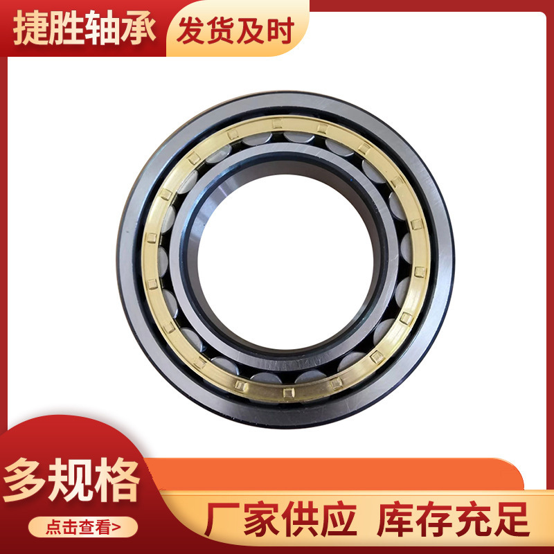 圆柱滚子轴承NUP311 NUP312 NUP313 NUP314 NUP315 ENV