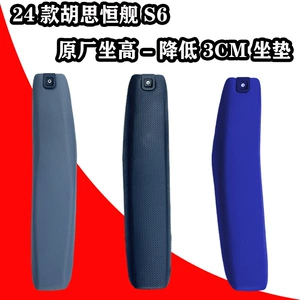 24 model Husqvarna TX300FX350450 Kaixi Hengjian S6 oturacaq hündürlüyü azaldıcı