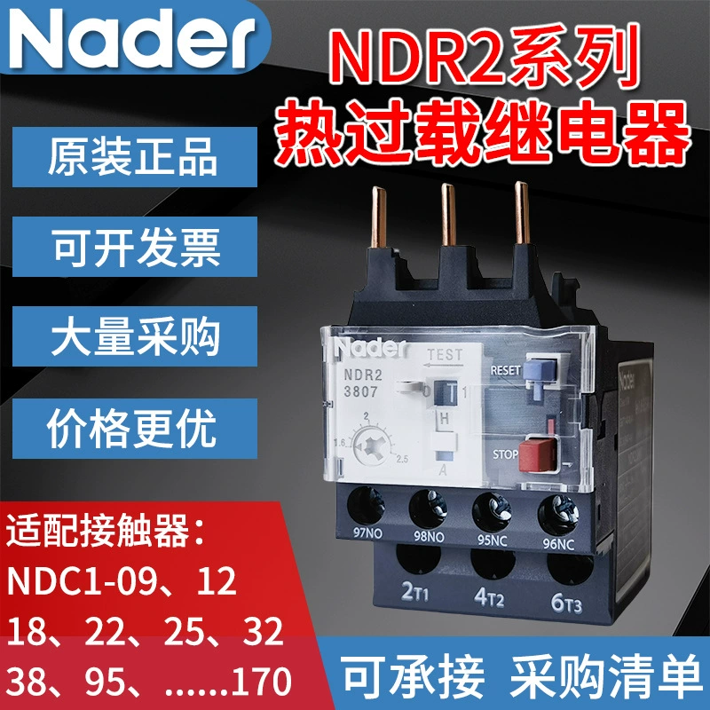 Шанхай Liangxin тепловое реле перегрузки NDR2-38 реле защиты двигателя NDR2-95 NDR2-140