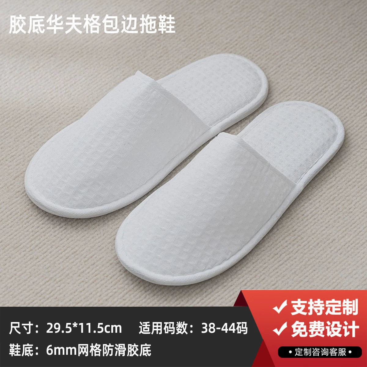 Disposable Hotel Slippers Star Hotel, thickened non-woven upper with 4–8 mm soles, winter styles