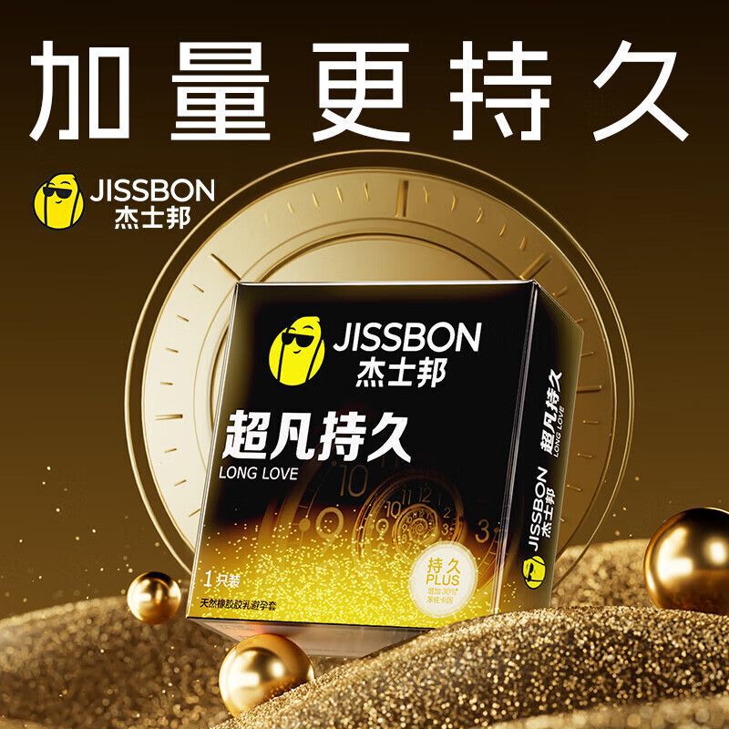 Extraordinary Long-Lasting James Bond Black Gold Long-Lasting Condom Delayed Sexy Black Gold Male Condom Ultra-Thin