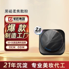 彩妆加工定制;眉笔/眉粉;眼线