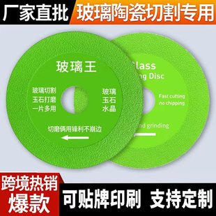 Glass King Cutting Blade for Cutting Wine Bottles, Ceramic Jade Tiles, Angle Grinder, Multifunctional Ultra-Thin Saw Blade for Grinding and Trimming