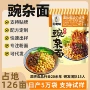 重庆早餐方便风味速食