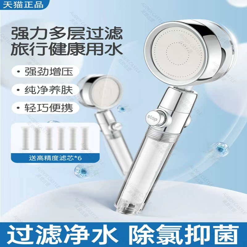 Filter Shower Head Booster Shower Head Bath Faucet Hotel Travel Skin Beauty Filter