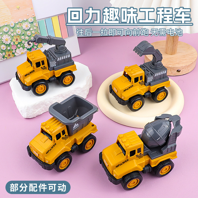 Children's Pull-Back Engineering Vehicle Toy Inertia Pull-Back Mixer Truck Kindergarten Baby Inertia Vehicle Crane Small Toy