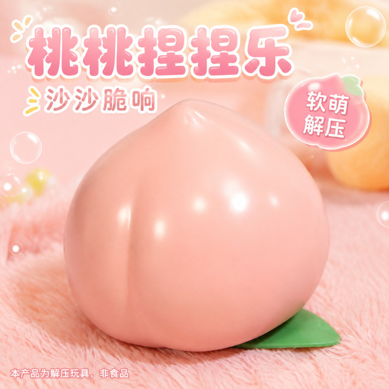 Cross-border Crispy Peach Squeezing Toy, Simulated Peach Food Toy, Crispy Sound, Cute and Soft, Stress Relief and Venting Toy