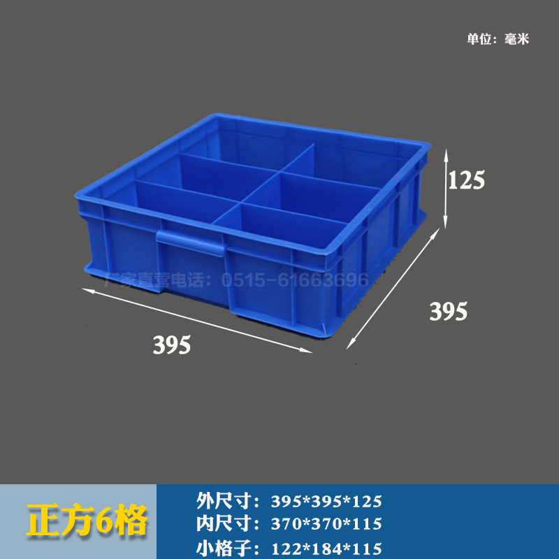 포지티브 6 그리드 박스-블루