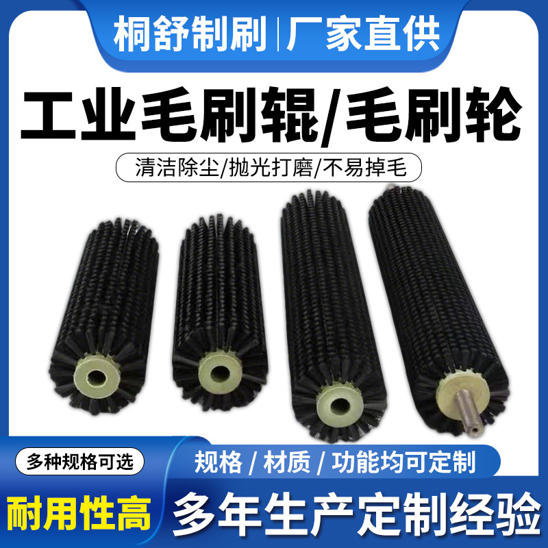 定制刷桶机毛刷辊 5加仑纯净水内外洗桶机拔盖机矿泉水桶清洗毛刷