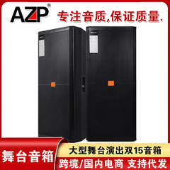AZP srx7 25大型舞台演出音響セットダブル15インチ屋外結婚祝い大出力スピーカー重低音