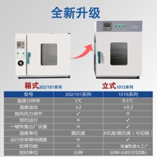 電熱恆溫鼓風干燥箱高溫加熱小型工業烤箱醫用烘干機實驗室烘箱
