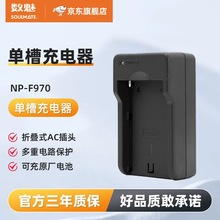 SOULMATE���Ȇ���NP-F970�z��C늳س�����m��F550/F570/F770/F9