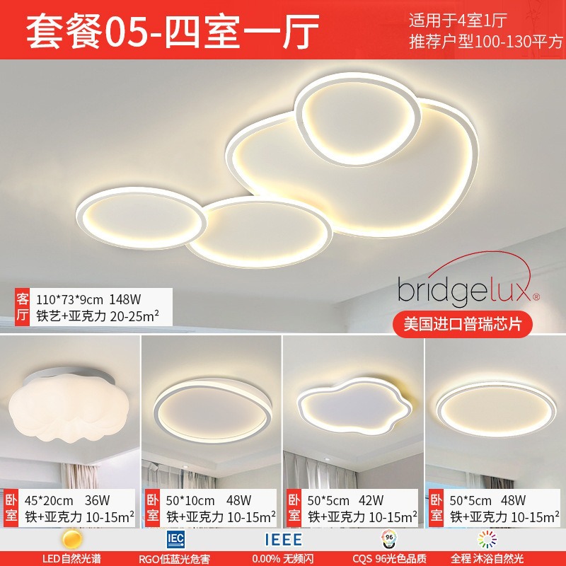 Luz de techo sala de estar de alta calidad luz de espectro completo moderno simple atmósfera led dormitorio paquete de lámparas Zhongshan