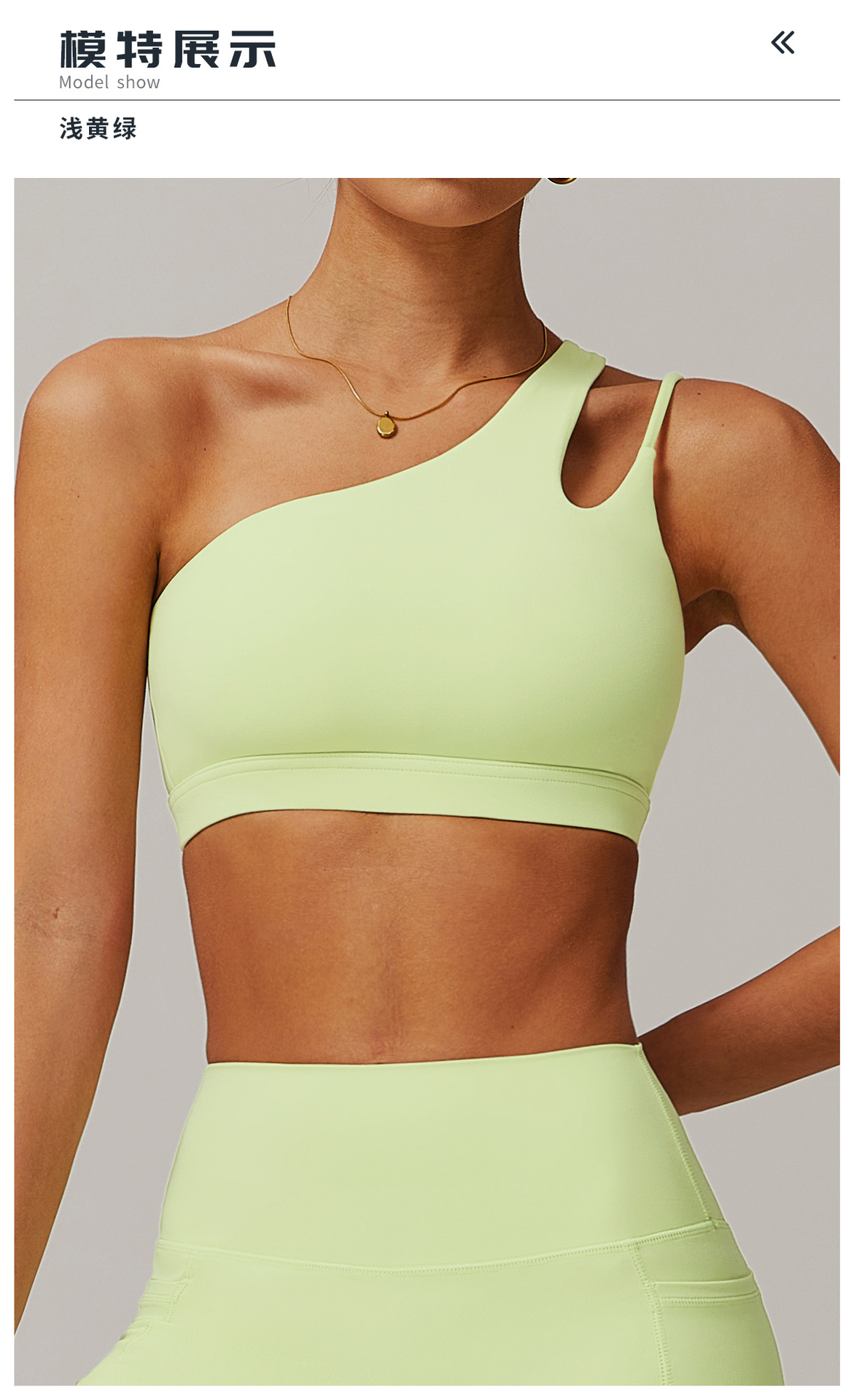10模特展示标题-浅黄绿�0�2.jpg