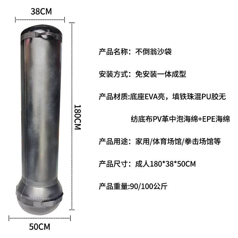 不倒翁拳击沙袋专业站立式拳击训练器材散打跆拳道不倒翁沙袋批发|undefined
