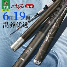 中逵黑旋风混养版6H黑坑鱼竿手竿19调超轻超硬鲫鲤鳊综合碳素鱼杆