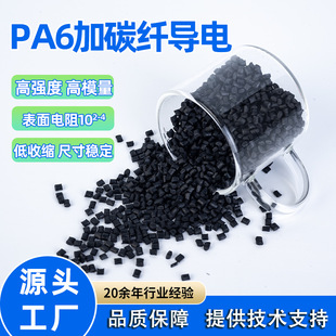 ����PA6��̼�w��� ���2-4�η�&Omega;���� ����6��̼�w���