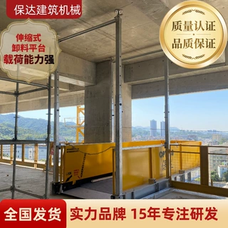 5吨荷载伸缩式卸料平台免预埋件免斜拉安装便捷多次周转还稳得很