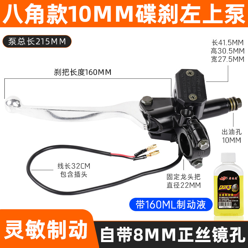 Coche eléctrico bomba superior batería bomba de freno de coche motocicleta modificación universal freno delantero y trasero bomba superior izquierda y derecha manija de freno de disco bomba superior