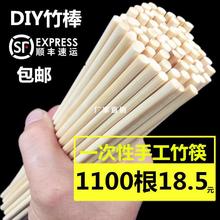 一次性筷子diy手工制作材料包房子工艺品竹棒模型两头平小圆棒