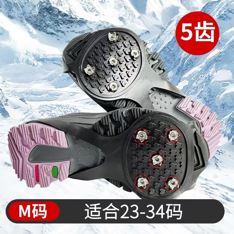 户外五齿冰爪防滑鞋套轻便雪爪鞋钉葫芦形雪地冰面防滑鞋底防滑链|undefined