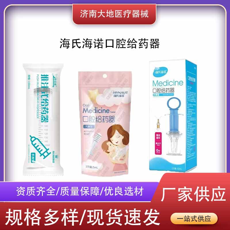 Hainuo Infant Anti-Choking Water Dropper Syringe Medicine Feeding Tool Oral Medication Dispenser