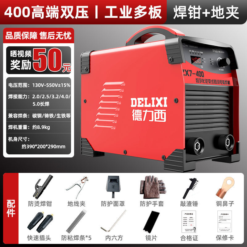 Deluxe 250 soldadora doméstica 315 máquina multiplaca industrial de alta potencia 220V380V doble voltaje accesorios completos image 16