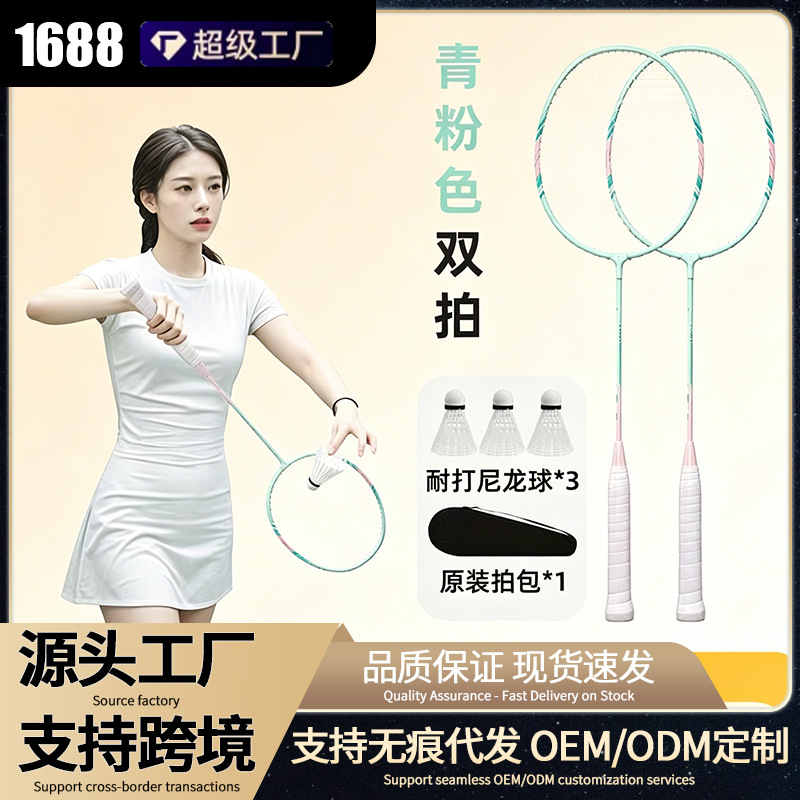 Badminton Rackets for Adults, Professional Training Double Rackets, Ultra-Light Carbon Fiber Badminton Rackets for Men, Women, and Children