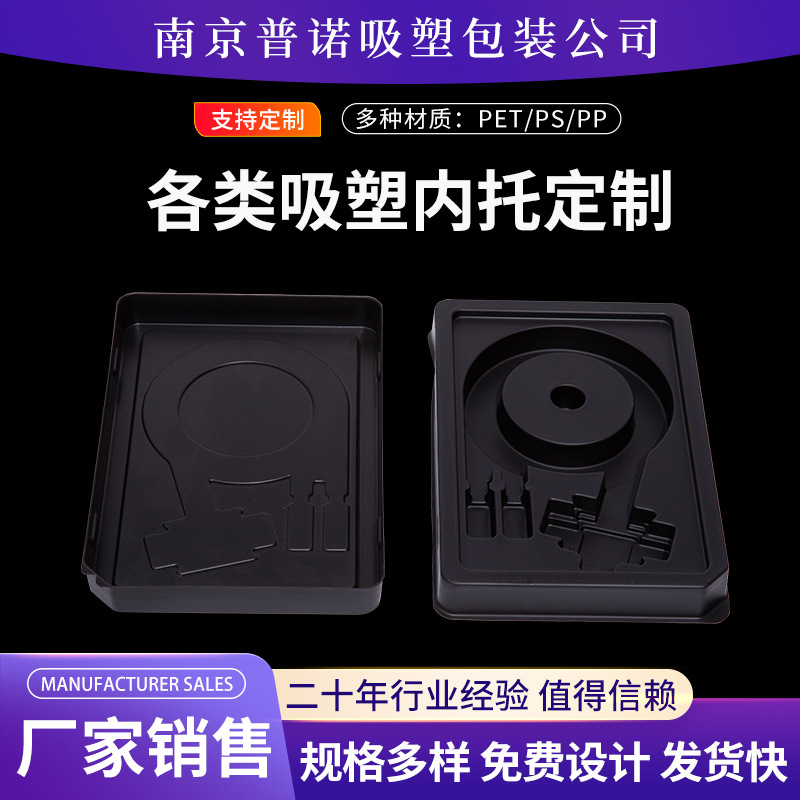 抗静电吸塑包装盒PET防静电吸塑内托盒pvc黑色包装盒天地盖包装盒