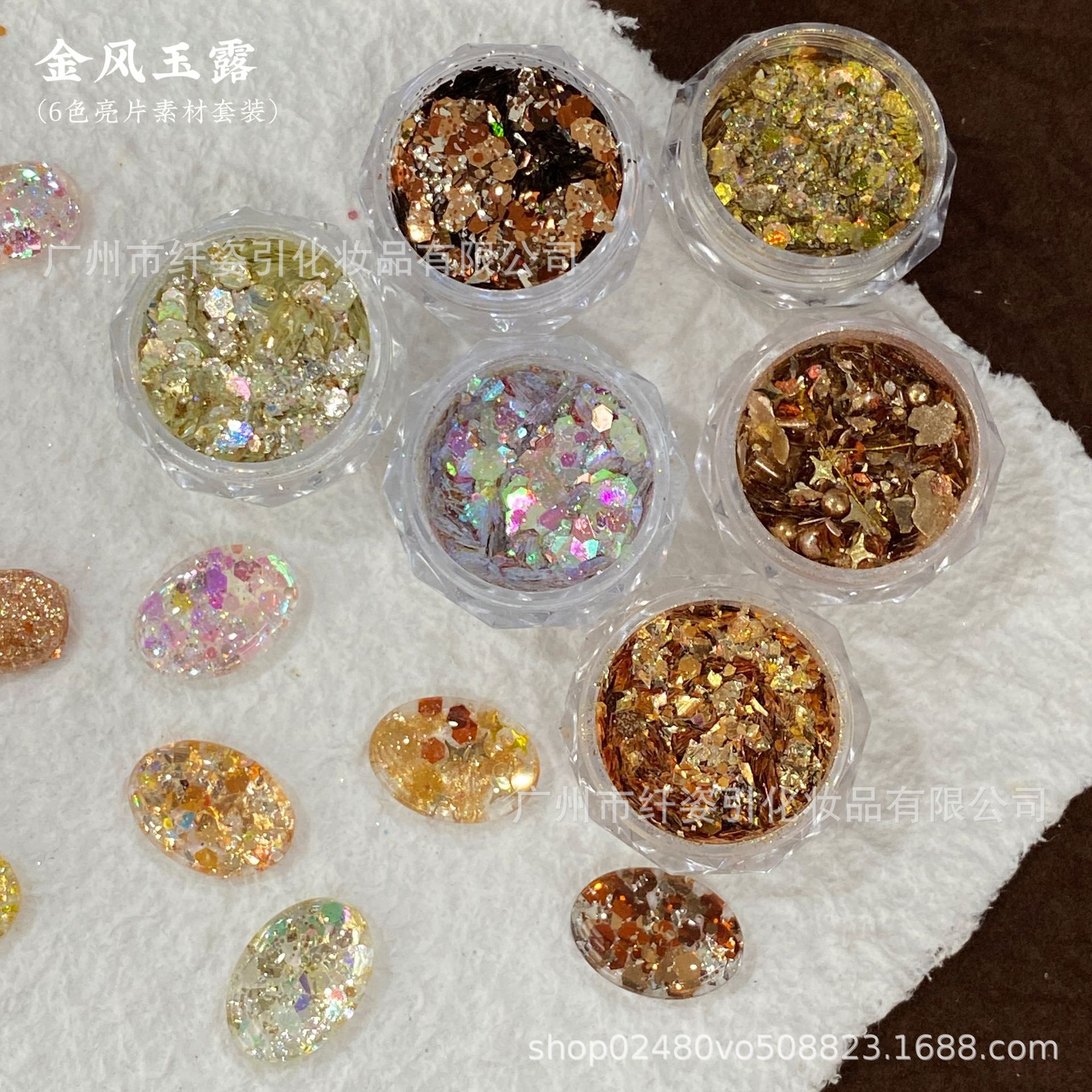 纤姿引美甲亮片新款六色套装金风玉露高级色系百搭款亮片粉新爆款