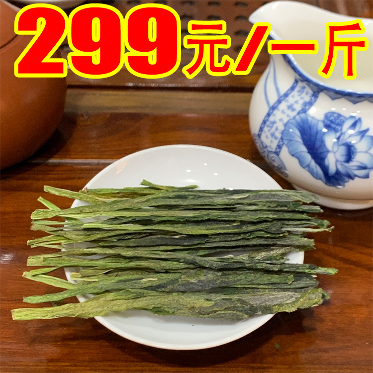 299猴魁