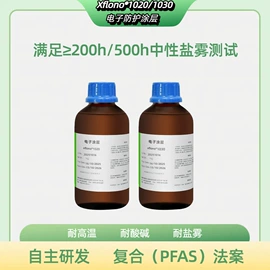 电子工业助剂;防水涂料;其他工业用清洗剂