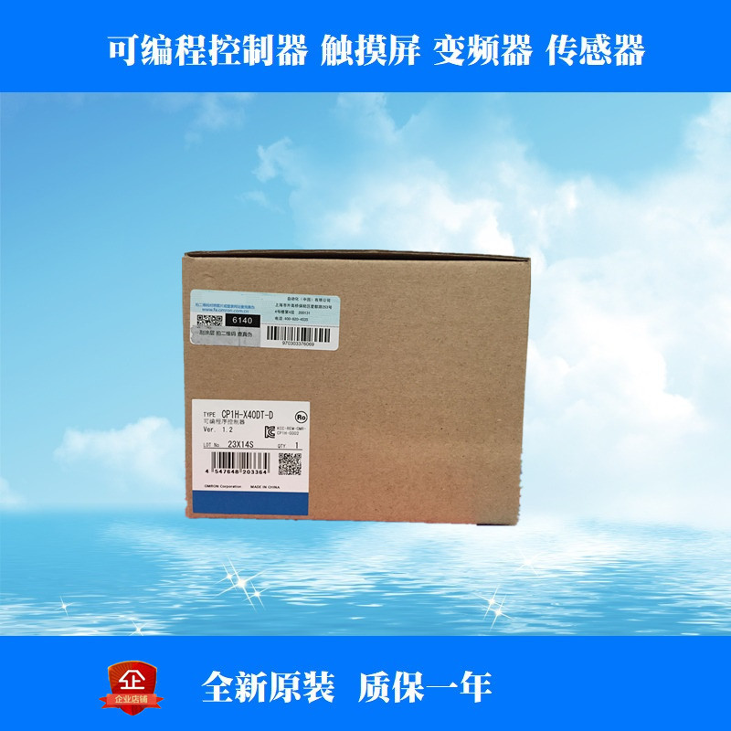 OMRON欧姆龙CP1H-X40DT-D PLC CPU可编程控制器 全新