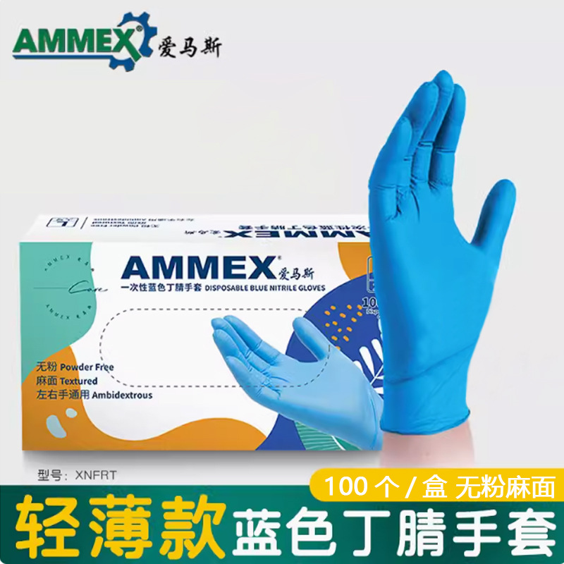 Amus guantes desechables de látex nitrilo de grado alimenticio especial azul espesado protección duradera de laboratorio image 27