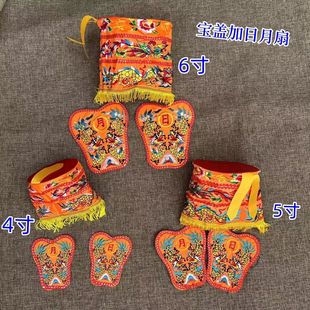 Taoist supplies Embroidery Sun and Moon fan treasure cover worship bucket accessories embroidery small treasure cover safe dragon and phoenix embroidery beam umbrella